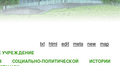 Функциональное меню сайта КОГКУ ГАСПИКО