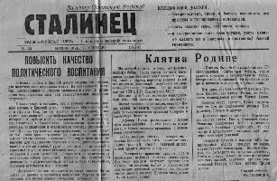 Статья старшего лейтенанта Ю.Головнина. 1945 год