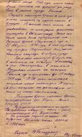 Автобиография В.Ф. Тендрякова. Ф.П-1682, оп.4, ед.хр.195, л.6об.