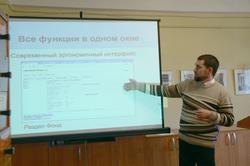 И.А. Басманов демонстрирует программу АФ-веб на НМС северо-западного округа